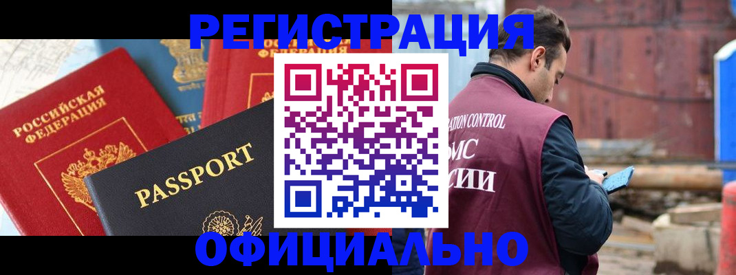 временная регистрация в квартире в Навашино